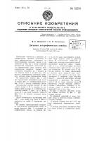 Дисковая логарифмическая линейка Дисковая логарифмическая линейка