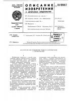 Способ изготовления гибкого нагревателяс перфорацией Способ изготовления гибкого нагревателяс перфорацией