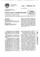 Фильтр для очистки жидкости Фильтр для очистки жидкости