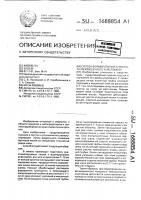 Способ формирования кулисного межкишечного анастомоза Способ формирования кулисного межкишечного анастомоза