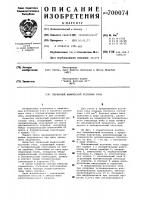 Первичный химический источник тока Первичный химический источник тока