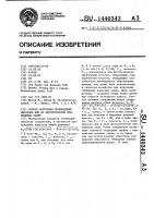 Способ получения производных пиразола или их фитологически приемлемых солей Способ получения производных пиразола или их фитологически приемлемых солей