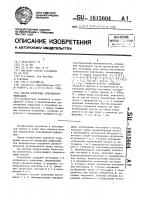 Способ измерения атмосферной рефракции Способ измерения атмосферной рефракции