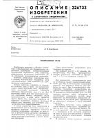 Реверсивное реле Реверсивное реле