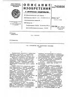 Устройство для извлечения печатных плат Устройство для извлечения печатных плат