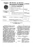 Способ выделения выбросоопасных зон калийных пластов Способ выделения выбросоопасных зон калийных пластов