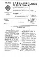 Устройство для изготовления ортодонтических вестибулярных дужек Устройство для изготовления ортодонтических вестибулярных дужек