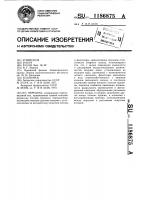 Передача Передача