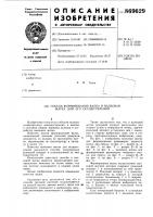 Способ формирования валка и валковая жатка для его осуществления Способ формирования валка и валковая жатка для его осуществления