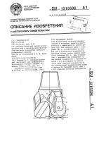 Шарошечное долото Шарошечное долото