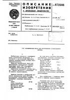 Керамическая масса для изготовления строительного кирпича Керамическая масса для изготовления строительного кирпича
