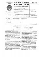 Способ изготовления зубчатых профилей путем прокатки плоских заготовок Способ изготовления зубчатых профилей путем прокатки плоских заготовок