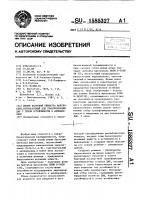 Штамм бактерий sеrrатiа маrсеsсеns, используемый для трансформации днк с геном устойчивости к ампициллину Штамм бактерий sеrrатiа маrсеsсеns, используемый для трансформации днк с геном устойчивости к ампициллину