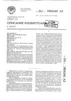 Способ изготовления целлюлозного материала Способ изготовления целлюлозного материала