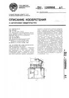 Устройство для автоматической подачи деталей Устройство для автоматической подачи деталей