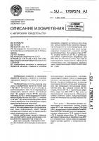 Способ маркировки титана и его сплавов Способ маркировки титана и его сплавов