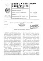 Способ получения микроклпсул Способ получения микроклпсул