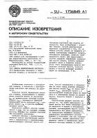 Способ пилотирования вертолета Способ пилотирования вертолета