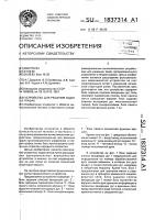 Устройство для решения задач на графах Устройство для решения задач на графах