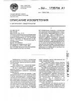 Устройство для очистки ширмовых поверхностей нагрева Устройство для очистки ширмовых поверхностей нагрева