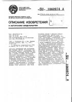 Устройство для изготовления газовых смесей Устройство для изготовления газовых смесей