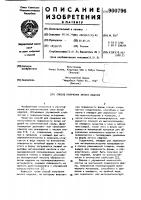 Способ получения литого изделия Способ получения литого изделия