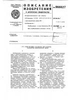 Коммутирующее устройство для проверки параметров электрических цепей Коммутирующее устройство для проверки параметров электрических цепей