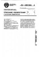 Способ диагностики левожелудочковой сердечной недостаточности Способ диагностики левожелудочковой сердечной недостаточности
