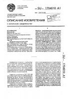 Устройство для отбора проб жидкости из трубопровода Устройство для отбора проб жидкости из трубопровода