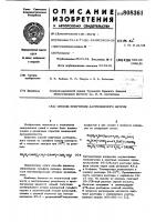 Способ получения азотнокислогонатрия Способ получения азотнокислогонатрия