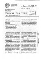 Способ регистрации порога ионизирующего излучения Способ регистрации порога ионизирующего излучения
