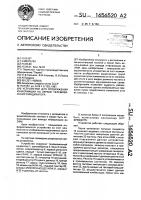 Устройство для отображения информации на экране телевизионного индикатора Устройство для отображения информации на экране телевизионного индикатора