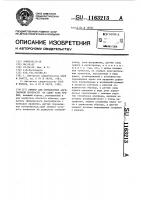 Прибор для определения адгезионной прочности на сдвиг пары трения Прибор для определения адгезионной прочности на сдвиг пары трения