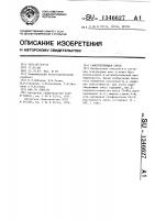 Самотвердеющая смесь Самотвердеющая смесь