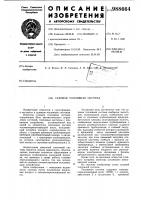 Судовая топливная система Судовая топливная система