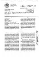 Пневматическое колесо павлушкова Пневматическое колесо павлушкова