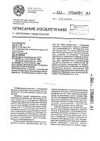 Способ определения теплопроводности материалов Способ определения теплопроводности материалов
