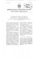 Способ водного обезжиривания кости Способ водного обезжиривания кости