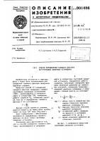 Способ определения газового фактора на групповых замерных установках Способ определения газового фактора на групповых замерных установках
