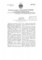 Профилограф Профилограф