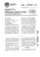 Устройство для уплотнения грунта Устройство для уплотнения грунта
