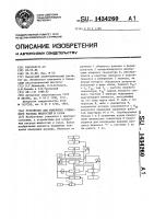 Устройство для измерения суммарного расхода жидкостей и газов Устройство для измерения суммарного расхода жидкостей и газов