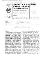 Сцепное устройство автопоезда Сцепное устройство автопоезда