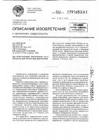 Прессующий поршневой узел машины для литья под давлением Прессующий поршневой узел машины для литья под давлением