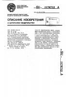 Подогреватель сырья Подогреватель сырья