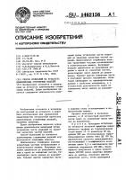 Способ испытаний на усталость длинномерных стержневых изделий Способ испытаний на усталость длинномерных стержневых изделий