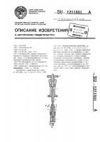 Пневматическая форсунка Пневматическая форсунка