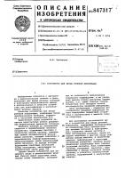 Устройство для ввода речевойинформации Устройство для ввода речевойинформации