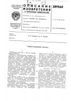 Коммутационный аппарат Коммутационный аппарат
