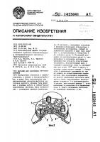 Магазин для заготовок круглого сечения Магазин для заготовок круглого сечения